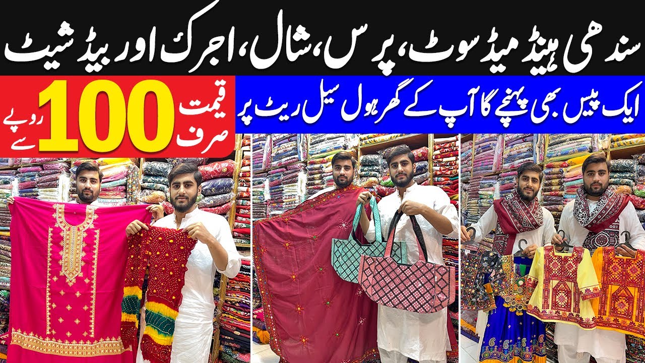 Original Sindhi Traditional dress | Embroidery Dress | Hand work Design | Shawl | Ajrak | bedsheet