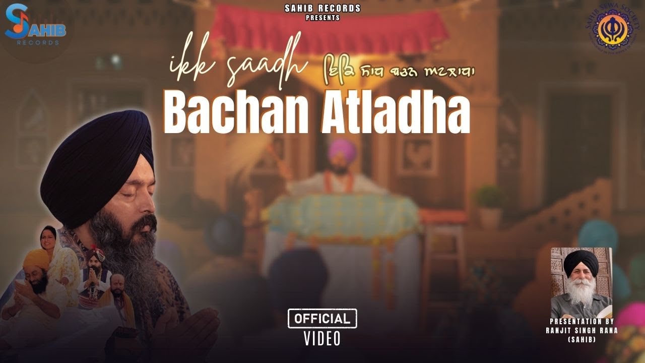 Ikk Saadh Bachan Atladha | Bhai Santokh Singh Jalandhar wale | Sahib Sewa Society | gurbani shabad