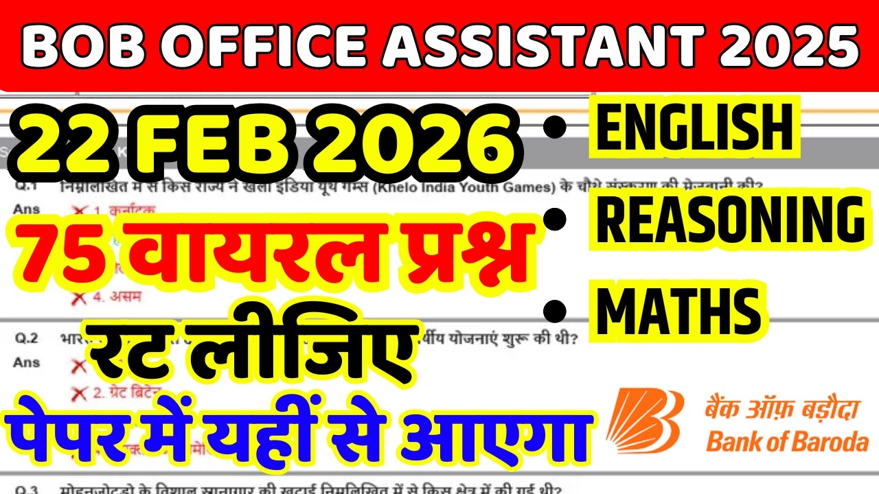 Bank of Baroda Office Assistant Peon 22 February Original Question Paper 2026 | BOB Peon