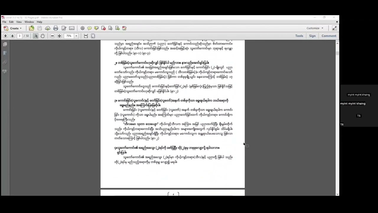 သုတဓမ္မ Level(3) ပထမအခန်း မေးခွန်းနဲ့အဖြေများ