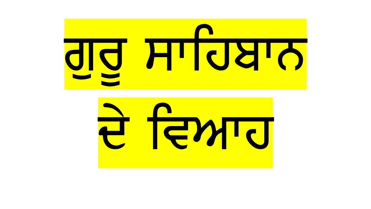 Guru Viah