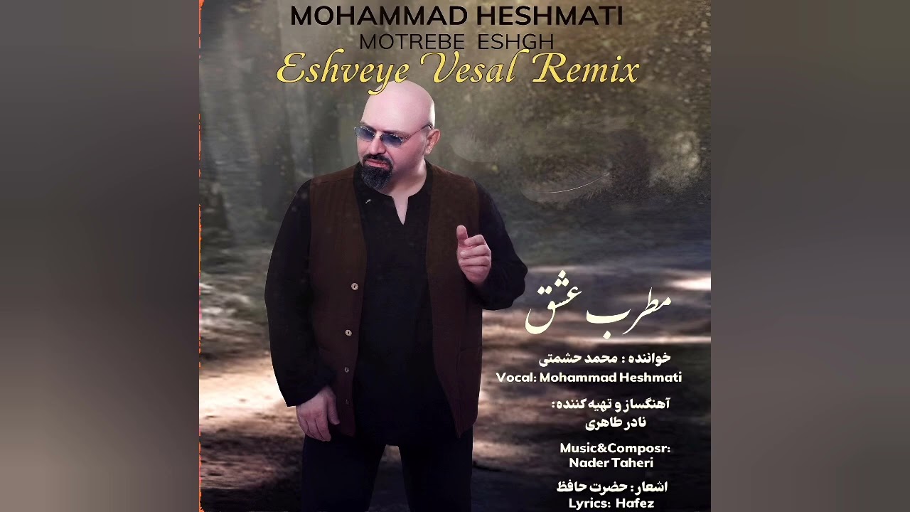 Mohammad Heshmati | Eshveye Vesal Remix 3@Mohammadheshmati @NewAhang 