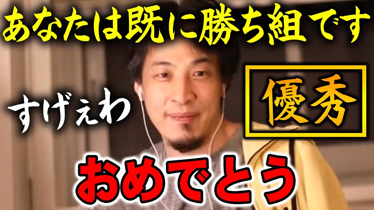 【ひろゆき】貯金額8000万！ひろゆきが思わず「すげぇー」と驚いてしまう優秀な質問者現る！