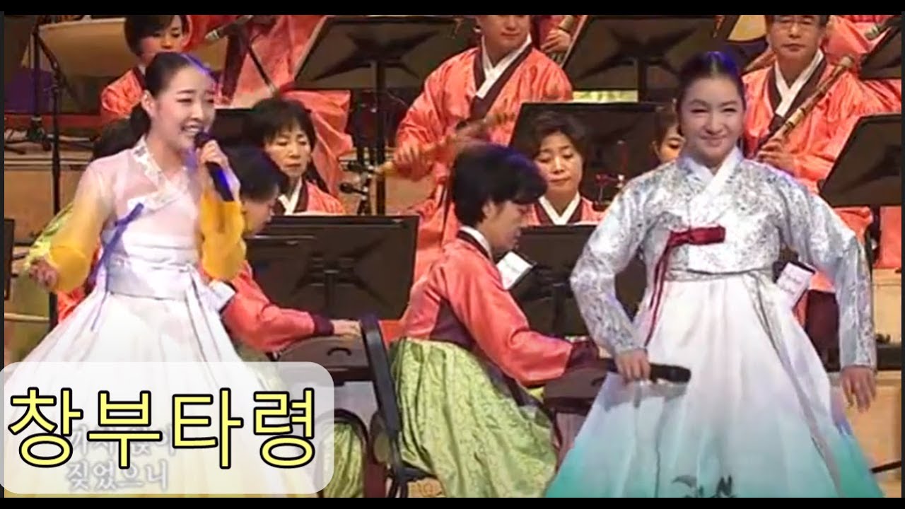 이호연(李鎬演) 박정미(朴貞美) 창부타령(倡夫打令) 中文翻譯字幕cc