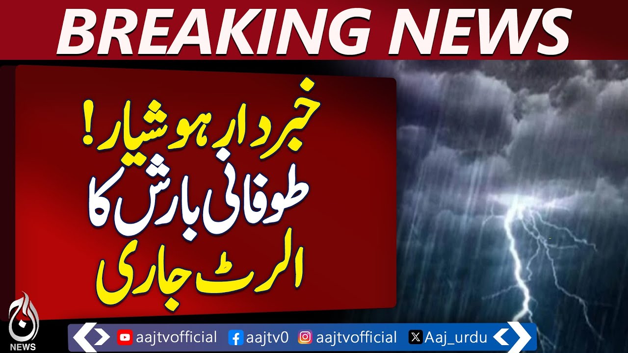 Heavy Rain Alert Issued Across Pakistan, Weather Update - Pakistan News
