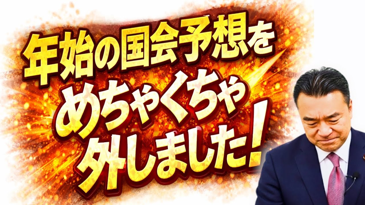 【Oちゃんねる】【Vol32】年末にした年始の予想が真逆でした・・　#大岡敏孝 #大岡としたか #滋賀県#大岡敏孝 #大岡としたか #滋賀県