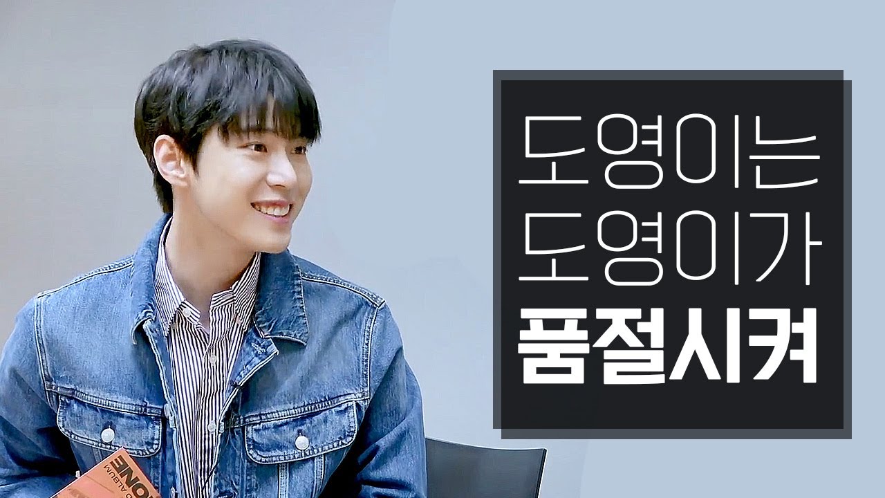 [NCT 도영]도영이의 앨범 언박싱