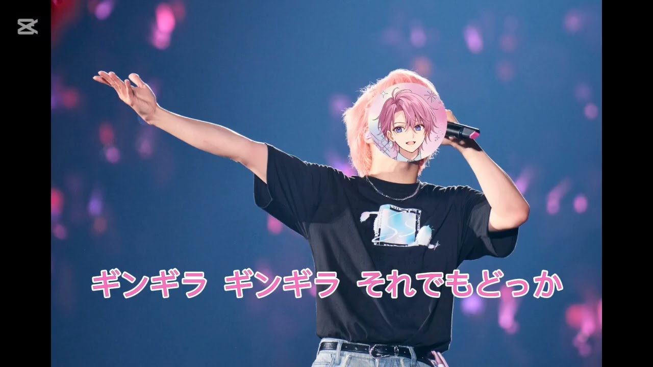 【歌詞動画】ギンギラ銀河／すとぷり  #自作編集 #すとぷり #妖怪ウォッチ 