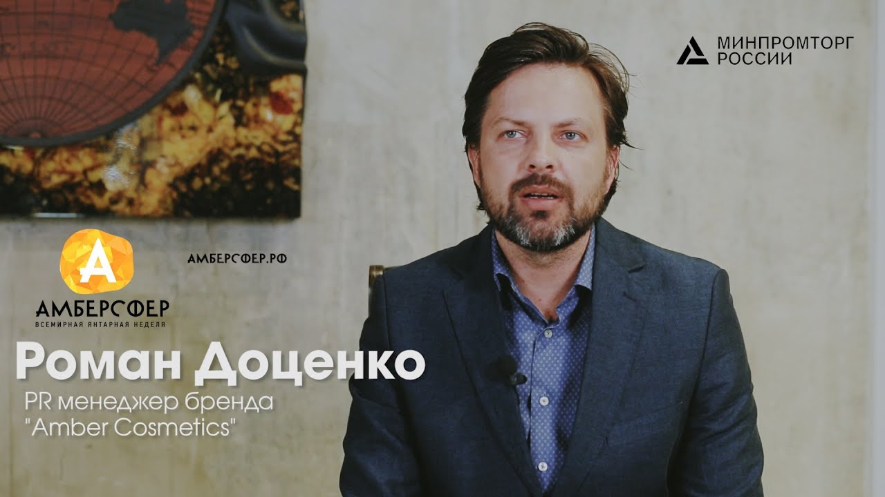 Янтарная косметология. Что мы знаем о янтарной косметике?