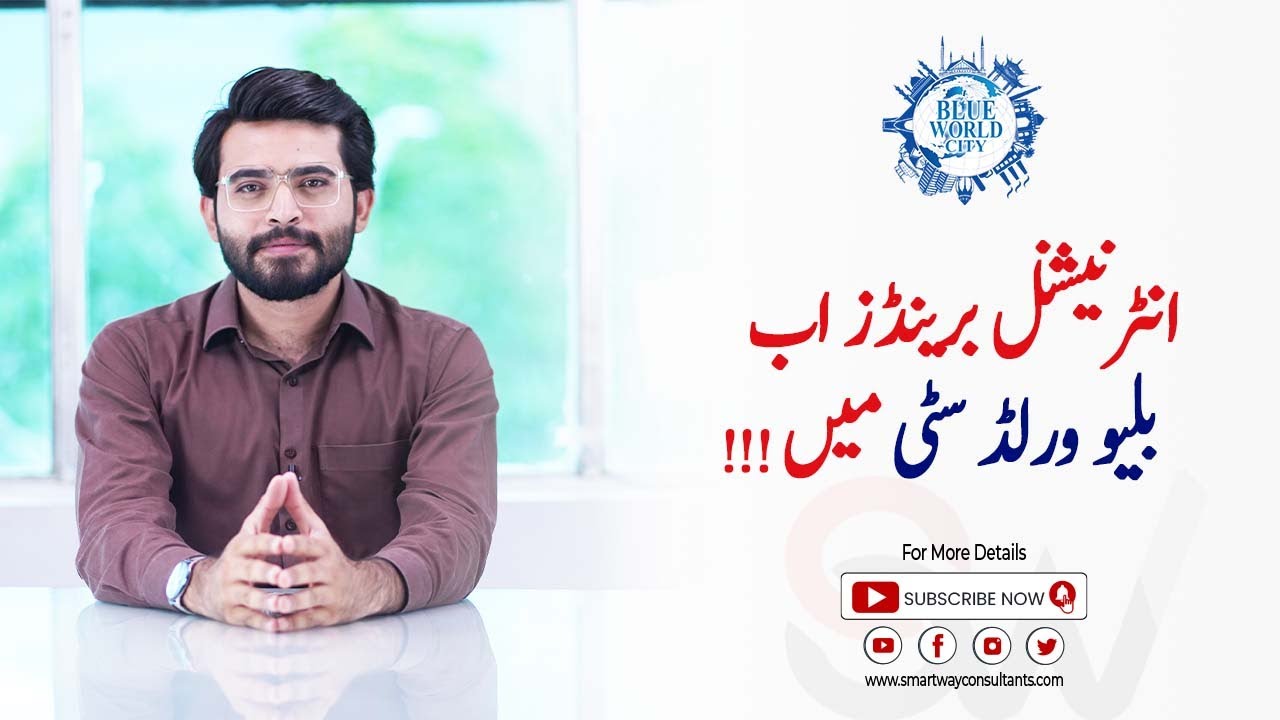 International Brands in Blue World City Islamabad | Second Cup Coffee | SWC