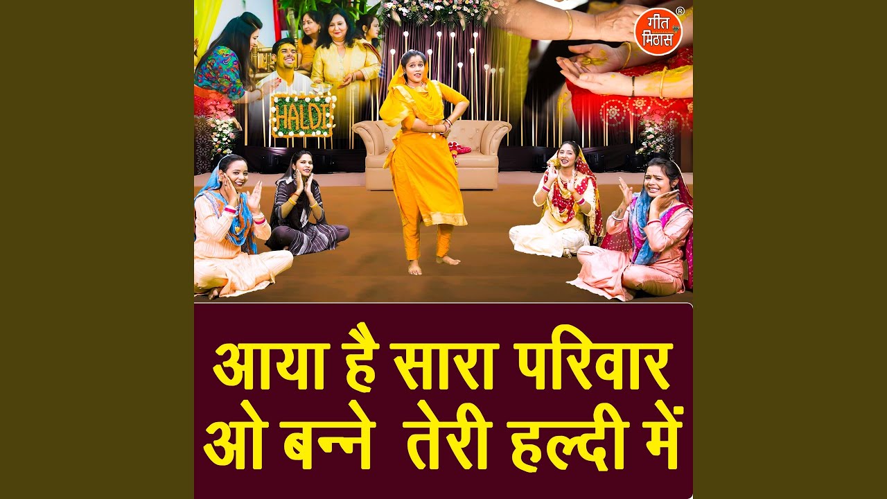 Aaye Hai Sara Parivar O Banne Teri Haldi Mein