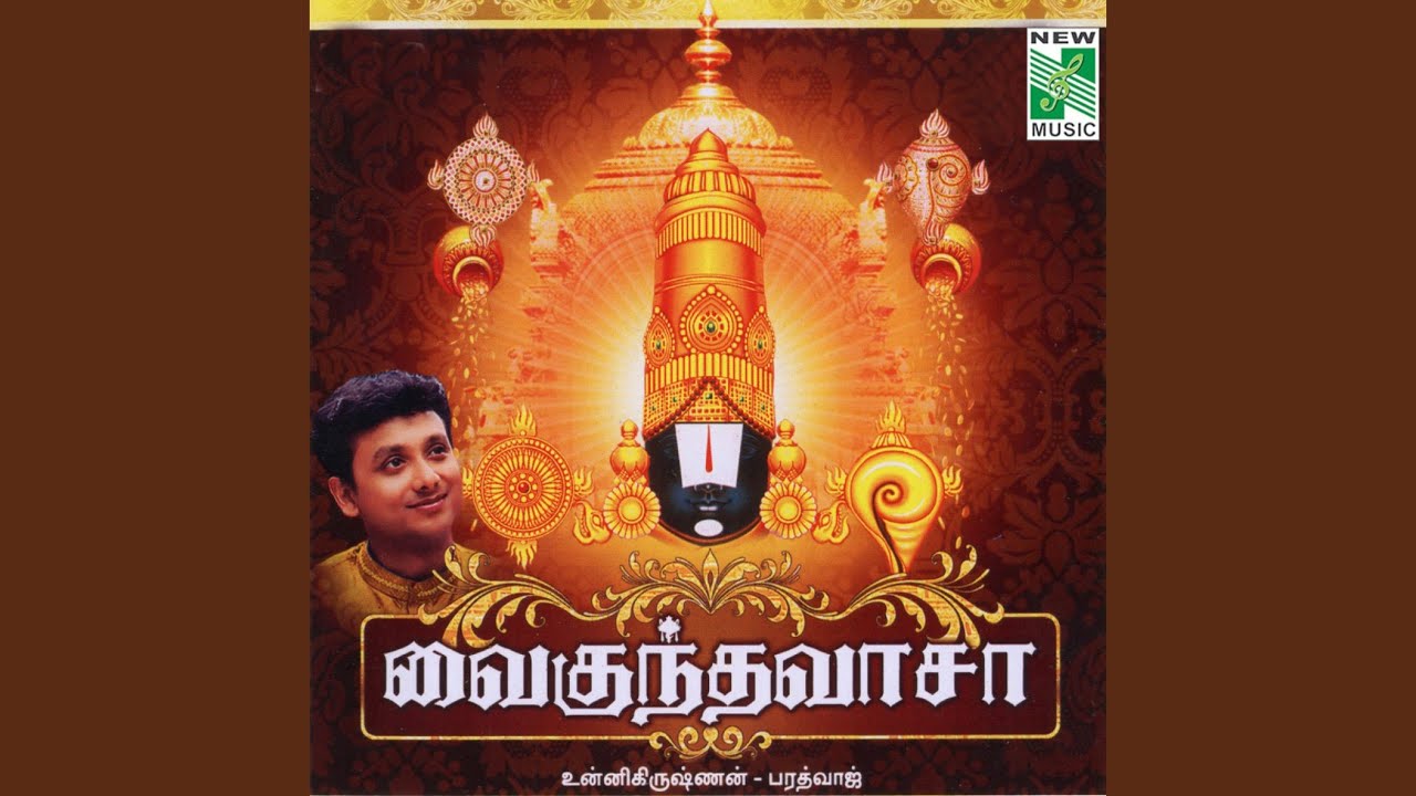 Boomiyil Undu
