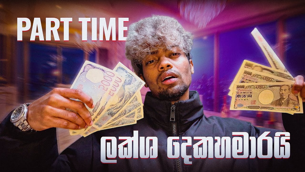 ජපානෙ Student කෙනෙක්ගෙ මාසෙ පඩියට මොකද වෙන්නෙ ? 