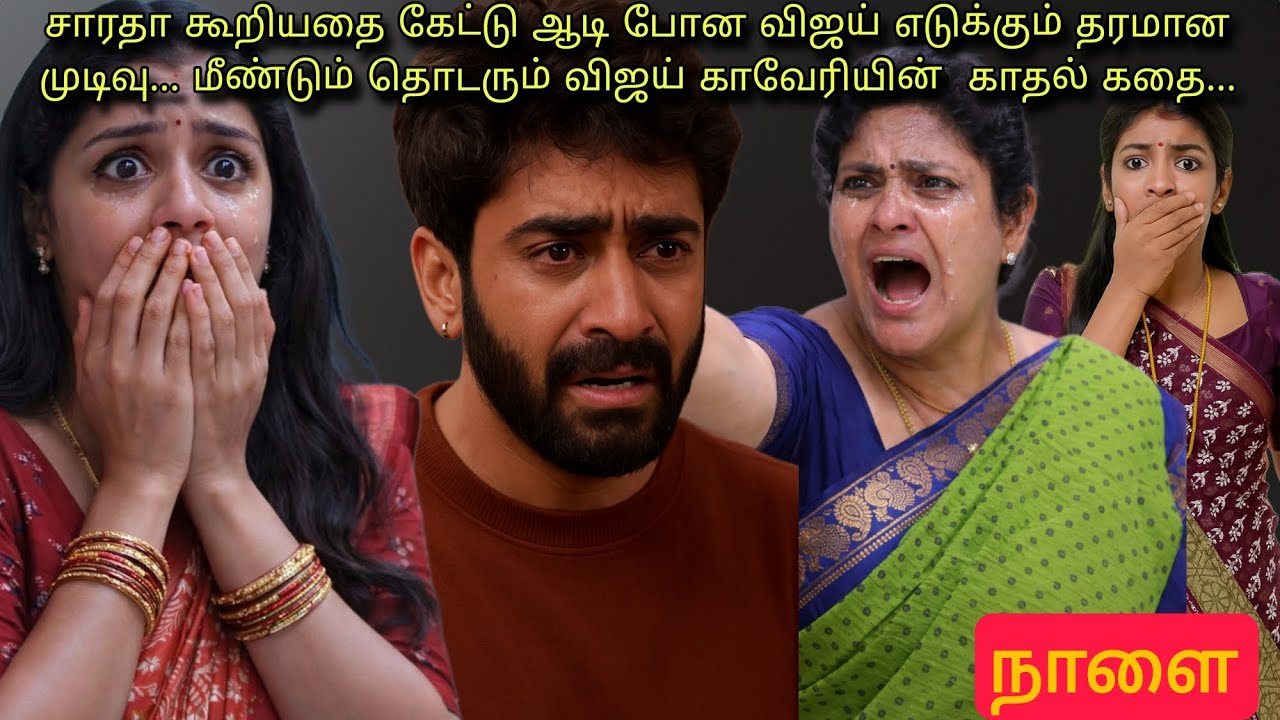 முழு உண்மையை உடைக்கும் சாரதா விஜய் எடுக்கும் அதிரடி முடிவு... #mahanathi