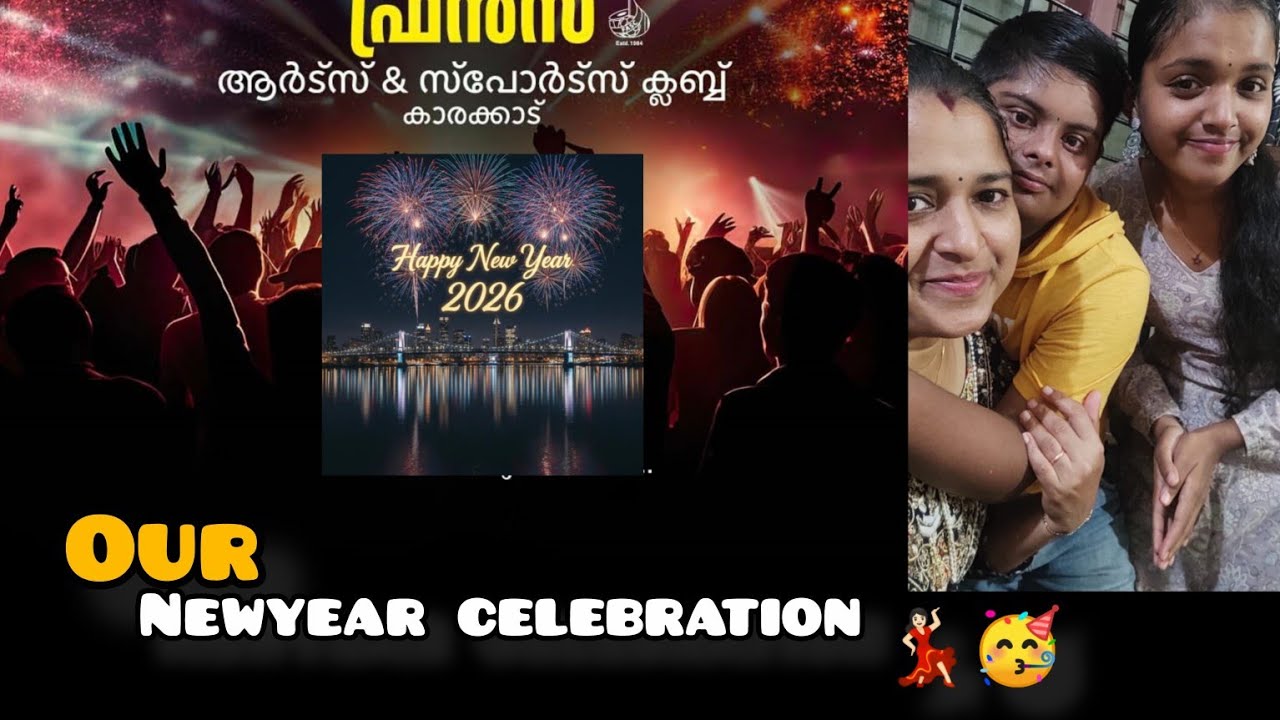 ഞങ്ങളുടെ new year celebration ഫ്രണ്ട്‌സ് ക്ലബ്ബിനോടൊപ്പം 💃🏻🕺🏻🥳😍