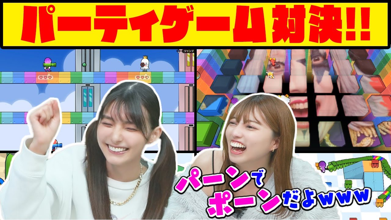 GWに最適！まりんか＆なおすけとパーティゲームで対決したら超盛り上がって爆笑ｗｗｗ