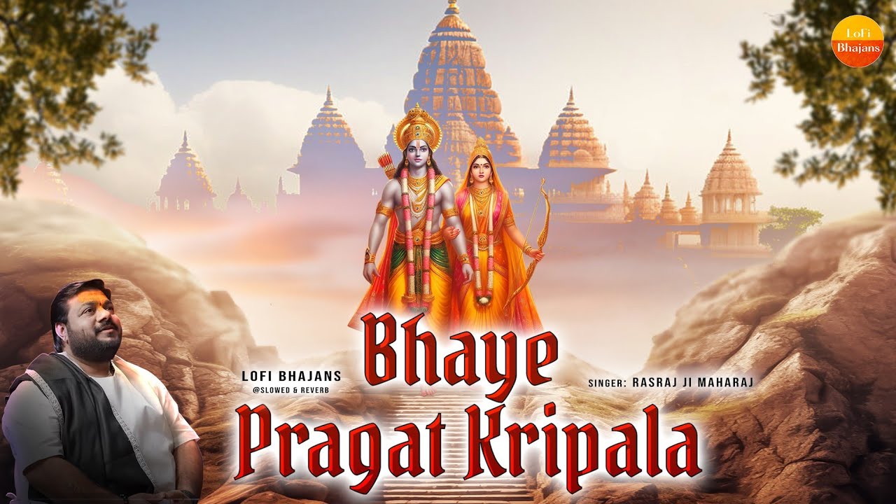 Rasraj Ji Maharaj - भए प्रगट कृपाला दीन दयाला - Bhaye Pragat Kripala Deen Dayala  @lofibhajans