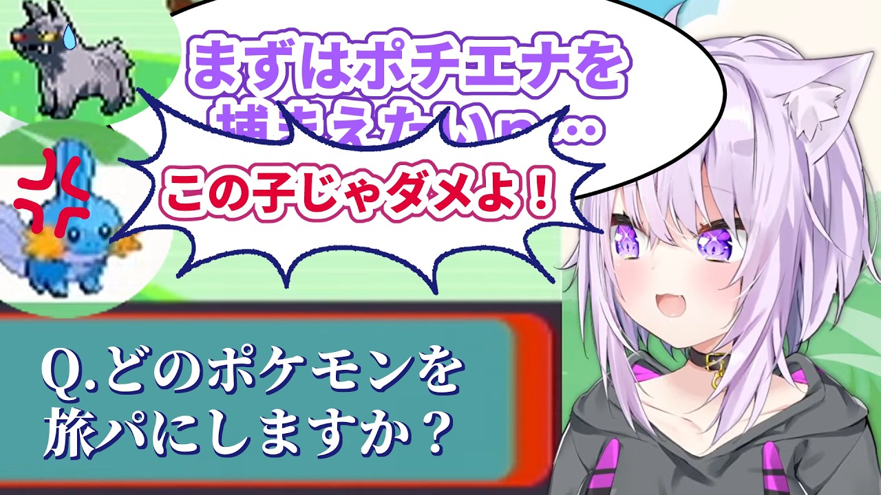【ホロライブ切り抜き】旅パにしたミズゴロウがやたら急所を狙ってくる強気な姉貴だった　#ホロライブ #ホロライブ切り抜き #猫又おかゆ