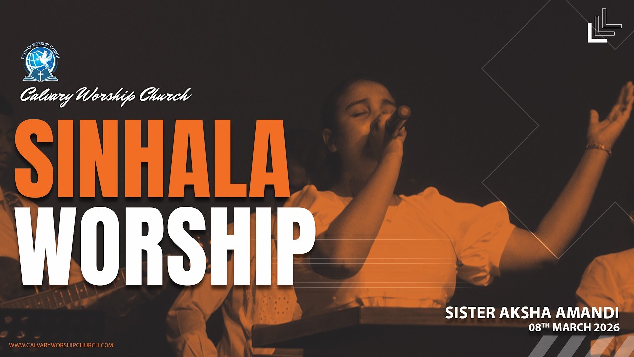 ඉරුදින සිංහල නමස්කාරය | 2026.03.08 | සහෝදරී ආක්ෂා අමන්දි