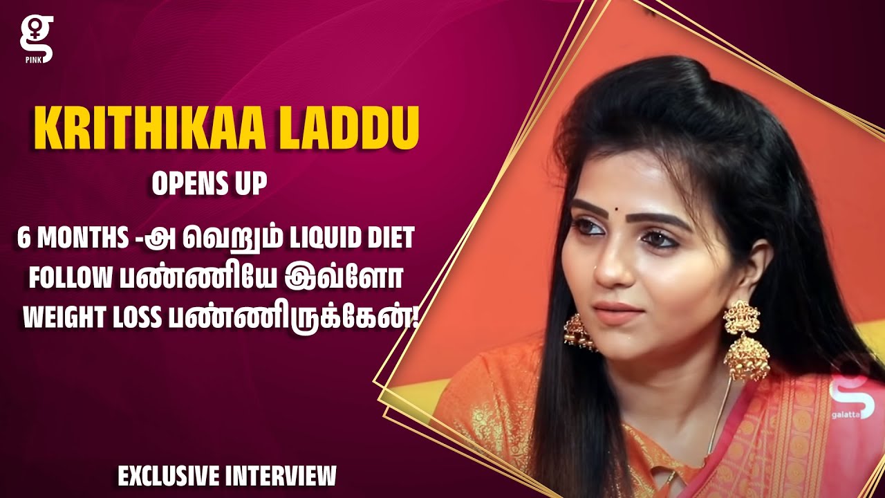 😱 6 Months -அ வெறும் Liquid Diet Follow பண்ணியே இவ்ளோ Weight Loss பண்ணிருக்கேன்! | krithikaa laddu