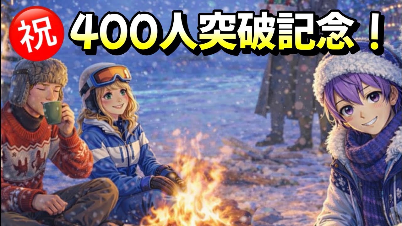 【DOPPY MUSIC】㊗️400人突破記念！『タイムライン』