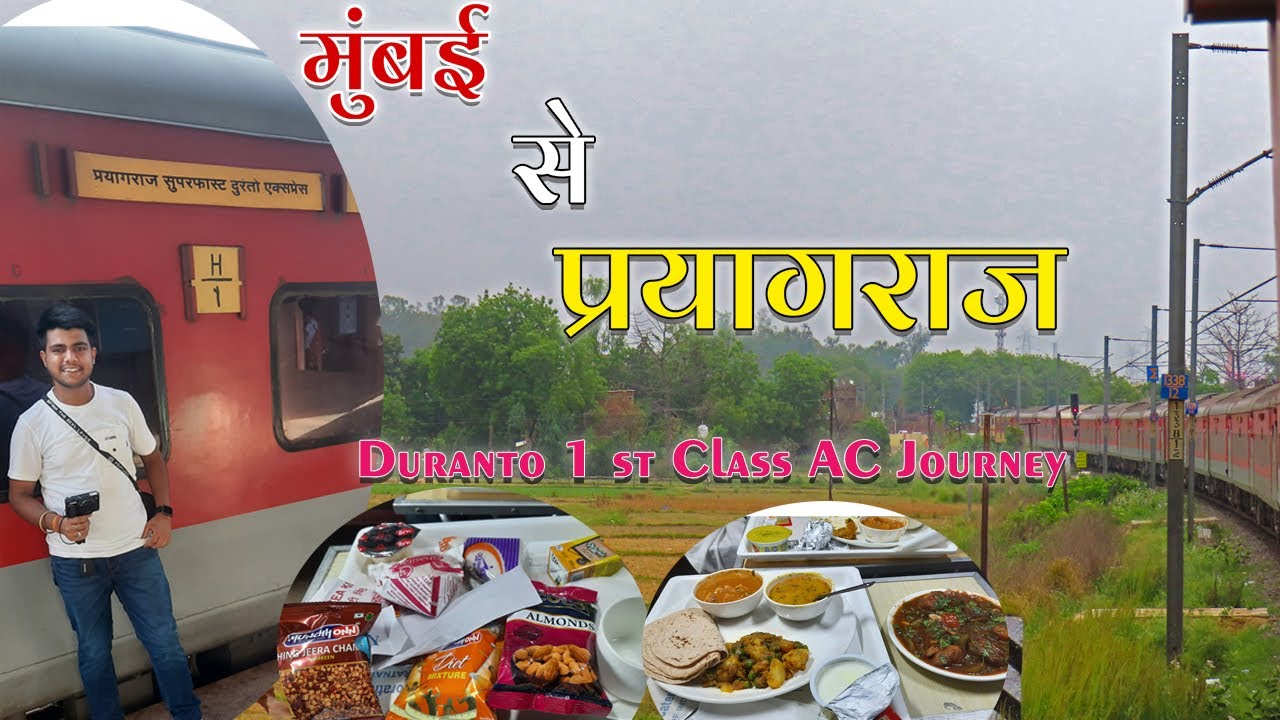 Mumbai To Prayagraj Journey In 1st Class AC Duranto Express | मुंबई से प्रयागराज दुरंतो एक्सप्रेस