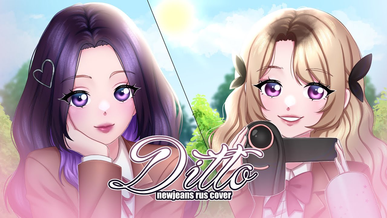 NewJeans - DITTO (Rus cover by kikuwu)