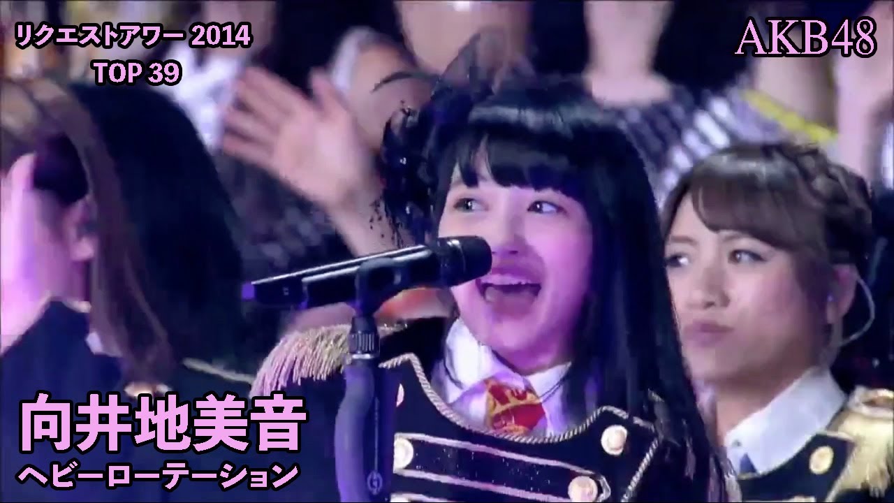 AKB48 - ヘビーローテーション Heavy Rotation ~ AKB48 Request Hour 2014 (Mukaichi Mion Center)