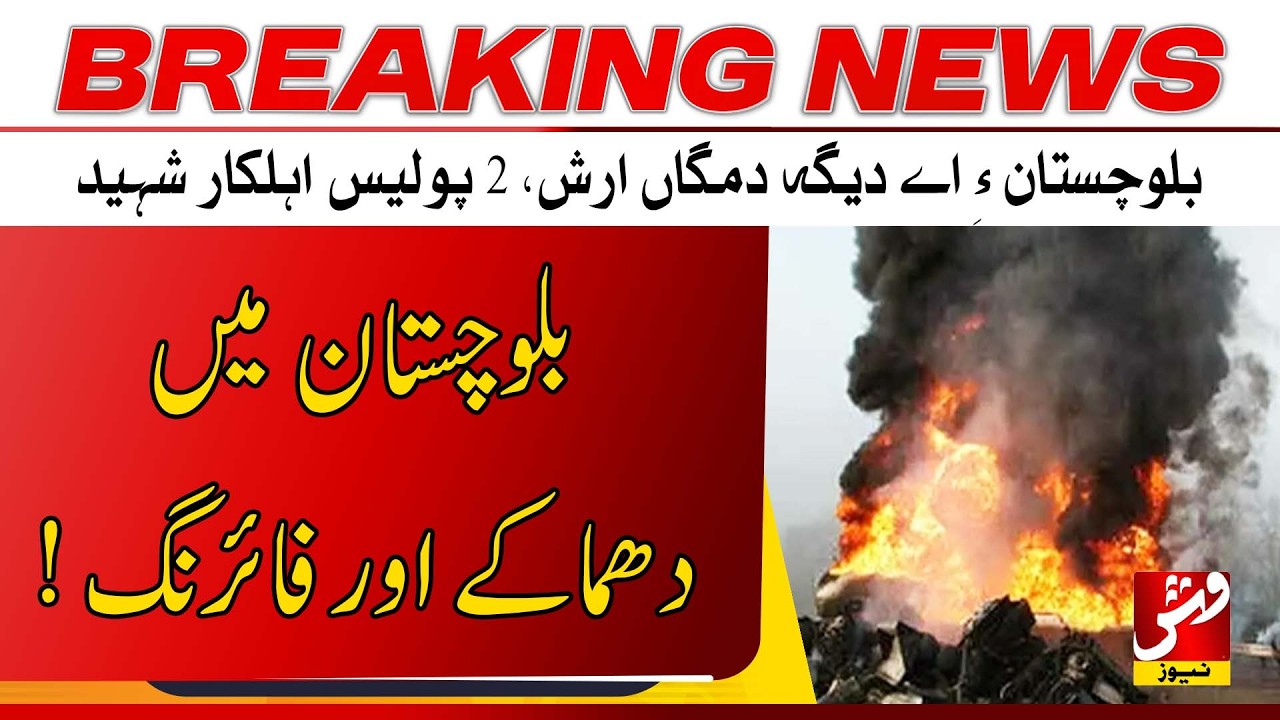 Breaking | Violence in Balochistan, including Quetta; two police officers deceased | Vsh News