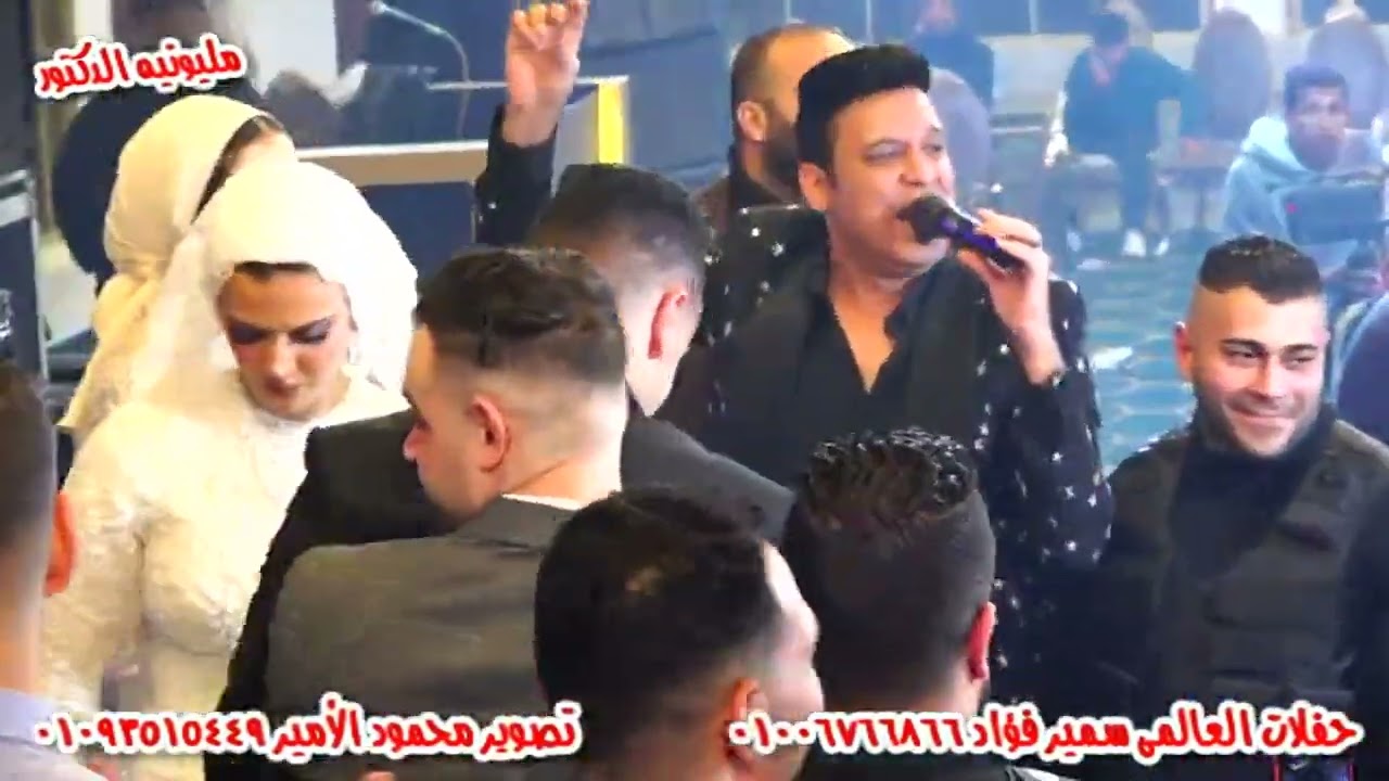 النجم حمدى الأيه واوشا مليونيه اولاد حمدى قاعه باريس بلازا شبين الكوم حفلات العالمى سمير فؤاد