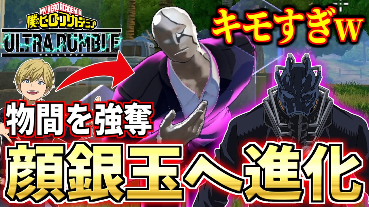 I am Silver AFO in My Hero Ultra Rumble