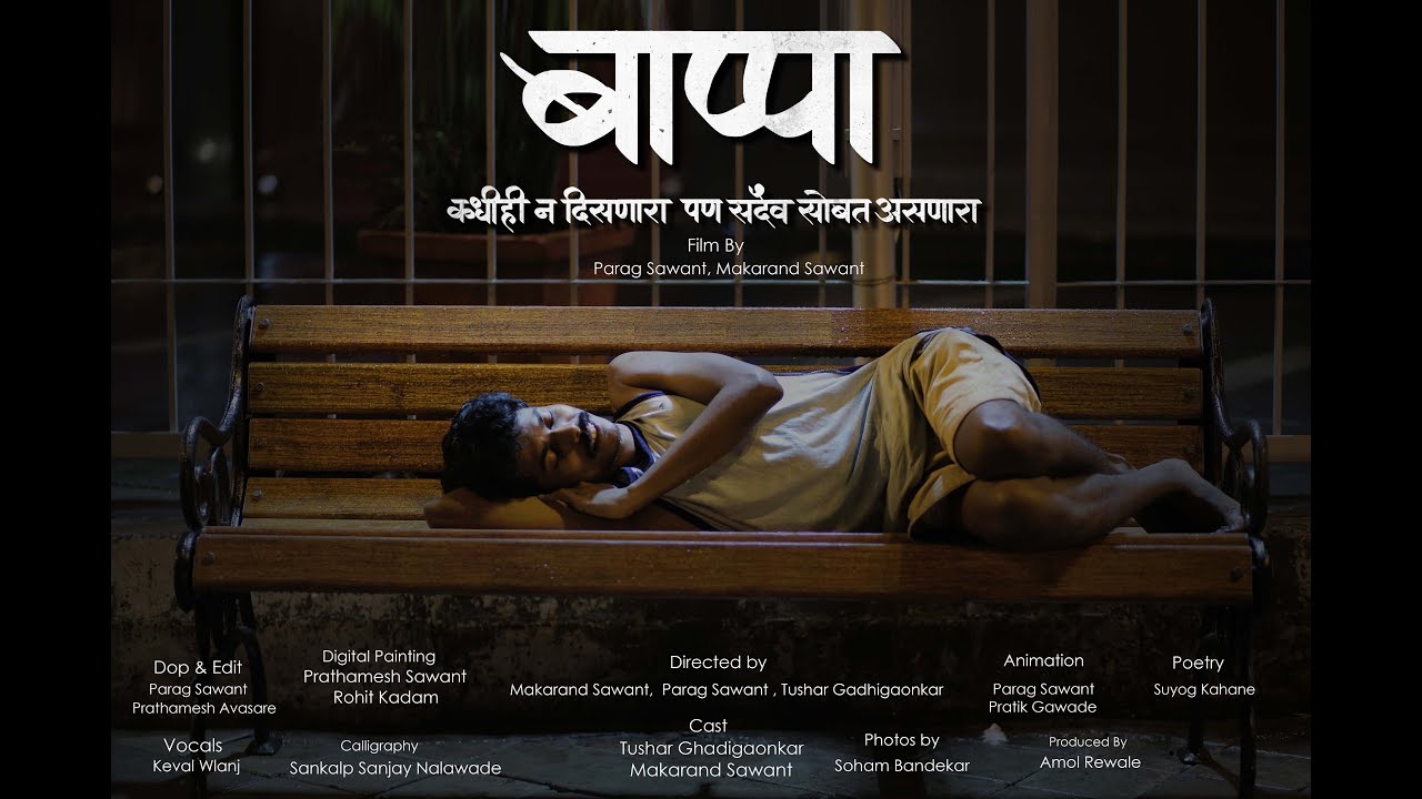 Bappa (A word of Faith) by Parag Sawant