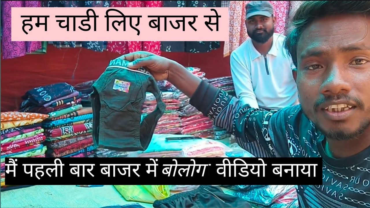 New Vlog|| चाडी लिए बाजार में पहली बार 😜😜