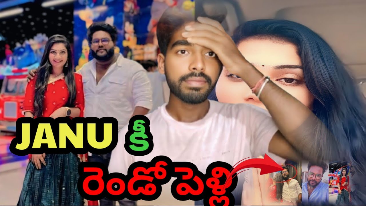 FOLK DANCER JANU SECOND MARRIAGE 🤭||రెండో పెళ్ళి 🥵#folkdancers #janu #delip
