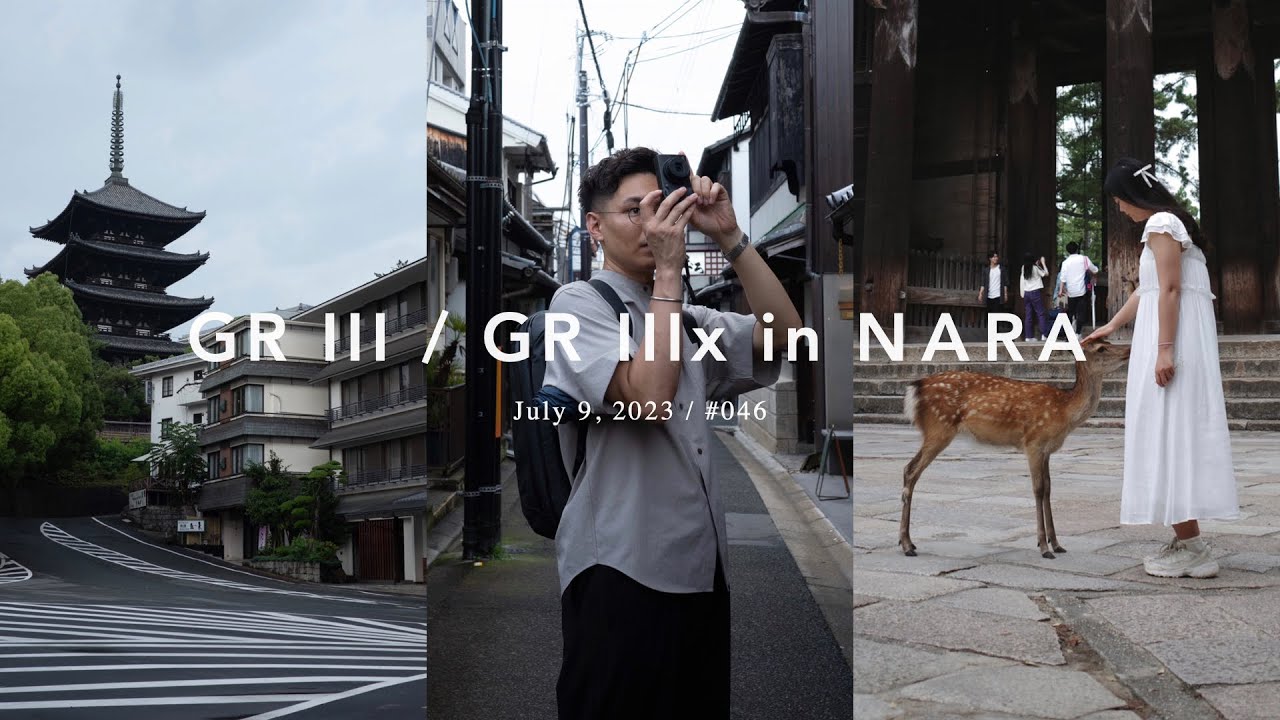 GR III / GR IIIxの2台で奈良フォトウォークしてみた！｜Photo Vlog.46