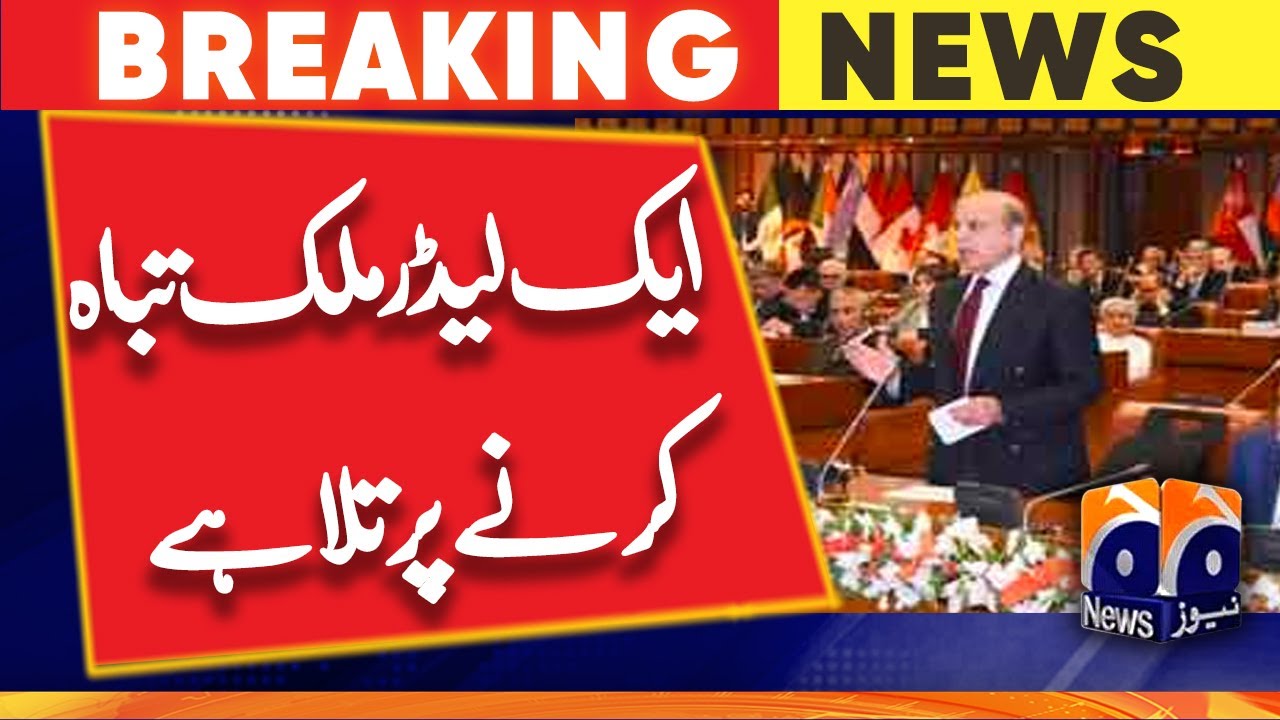 PM Shehbaz Sharif admits govt&rsquo;s 'tough decisions' leading to inflation