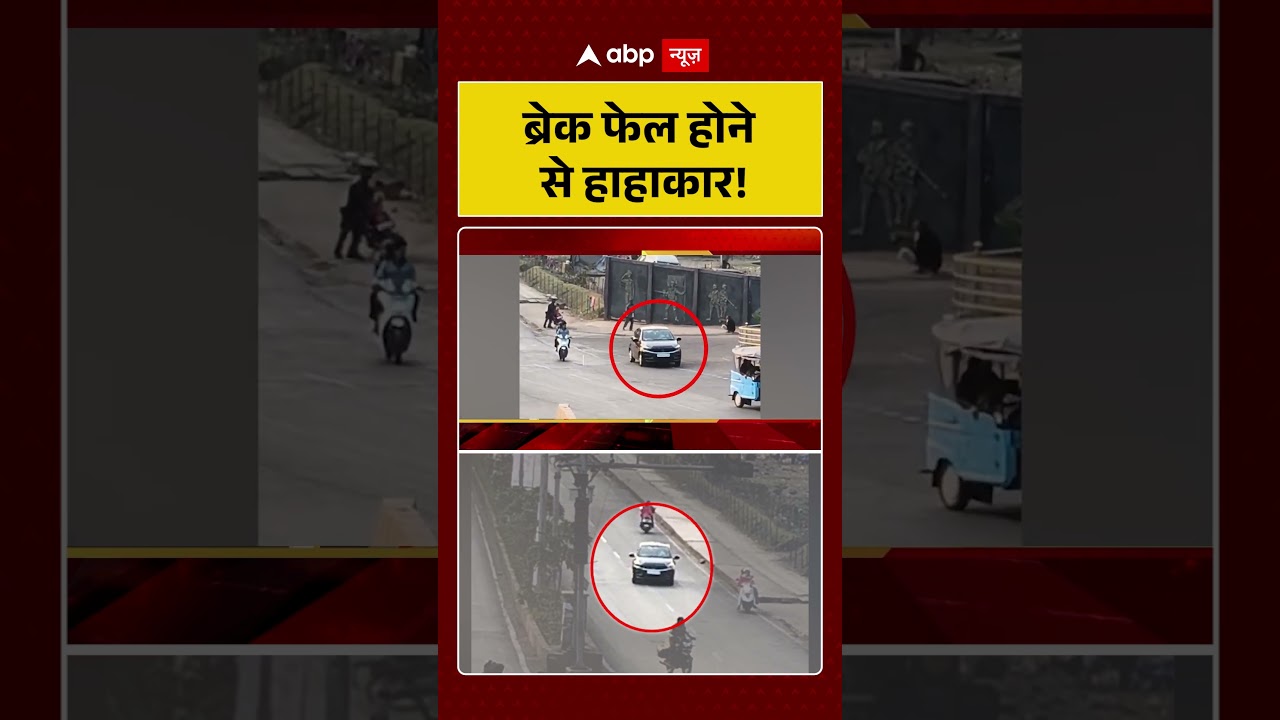 ब्रेक फेल होने से हाहाकार! Road Incident | Viral Video | Breaking News | Shorts