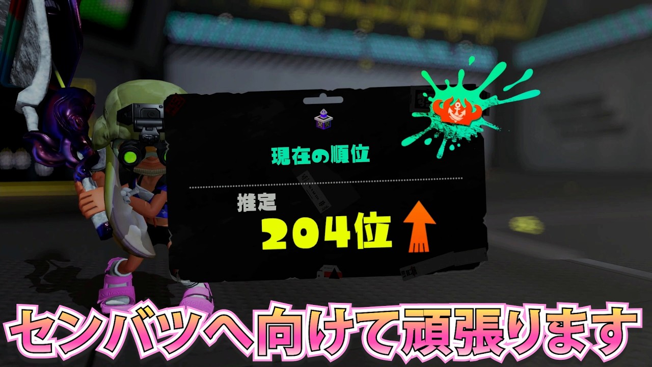 【ホクサイヒュー世界１】毎日ホクサイヒーロー『1099日目』王冠はつけっぱで【スプラトゥーン3】