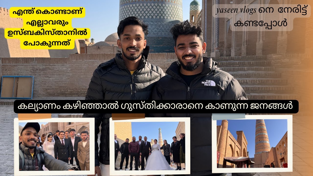 ഗുസ്തിക്കാരന്റെ അനുഗ്രഹം വെടിക്കാൻ ഖിവയിലോട്ട് /uzbekistan vlog/@yaseen vlogs #yaseenvlogs