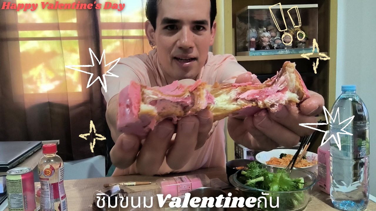 ชิมขนมValentineกัน| TK Vlog