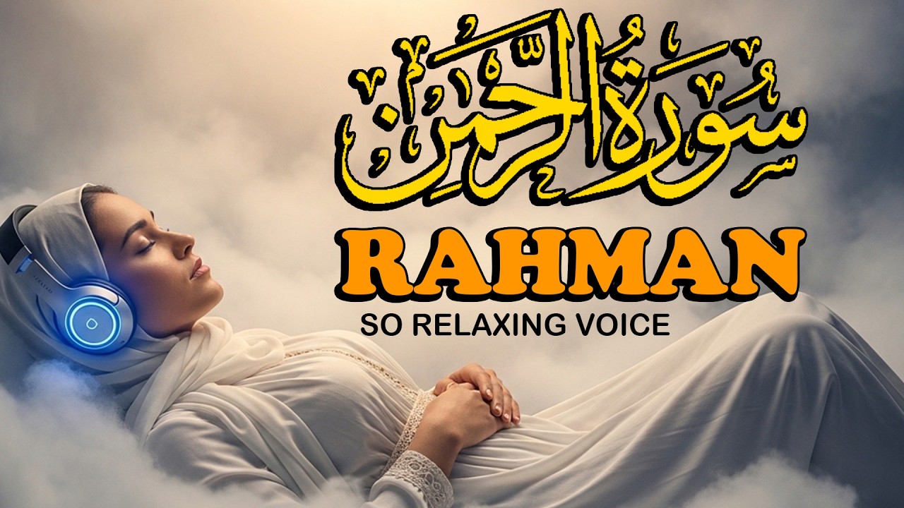 Surah Ar Rahman (سورة الرحمن) | World's Most Peaceful Quran Recitation for Relaxing Mercy