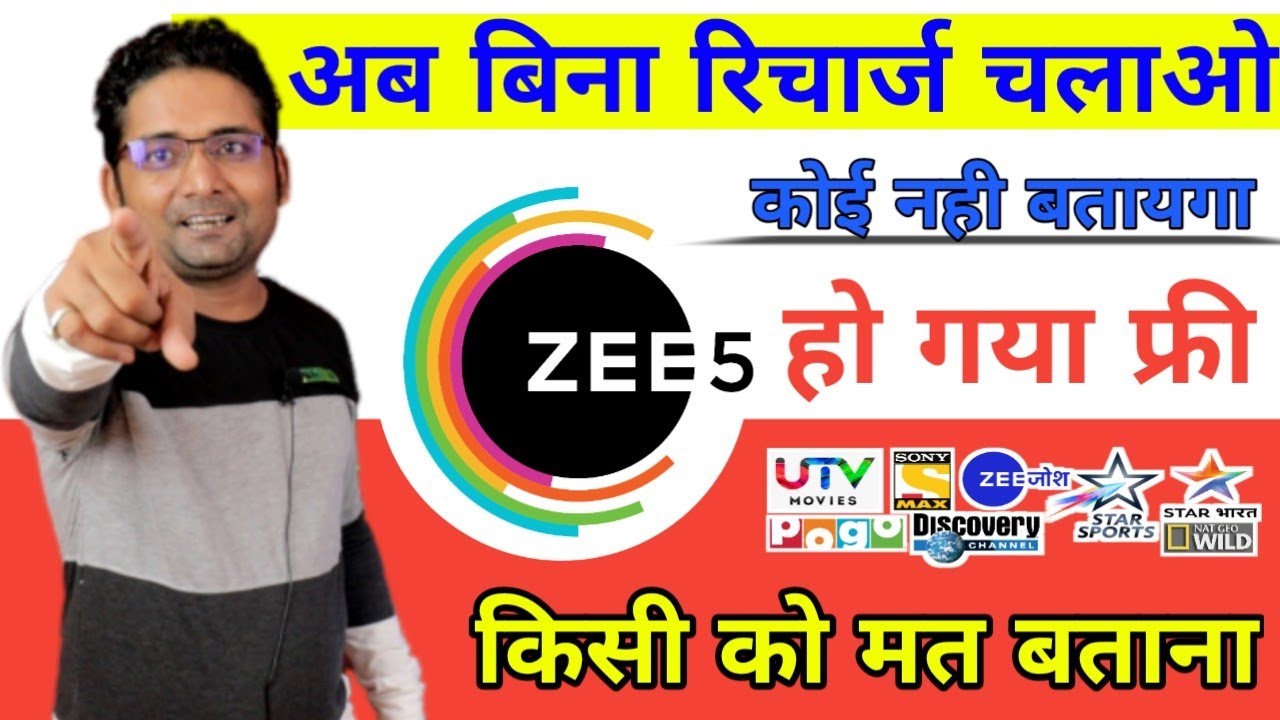 Zee5 Kaise Chalaye Free ! ZEE5 use kaise kare bina Buy Plan ? ZEE5