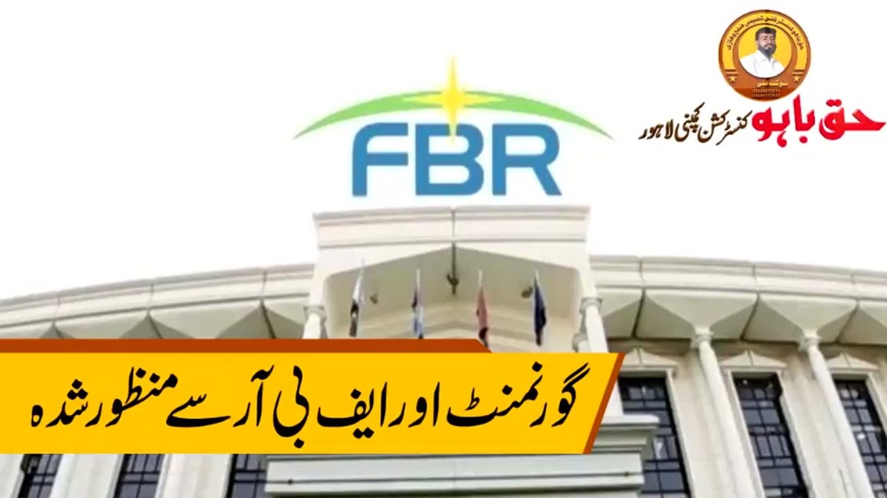 Construction Company Lahore | Commercial Video Ad in Urdu - TVC Ads | HBN Services