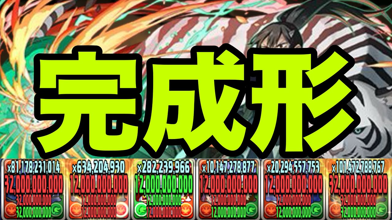 【安定感抜群】俺が今どハマりしている『亜白ミナ最強編成』見てくれよ【パズドラ】