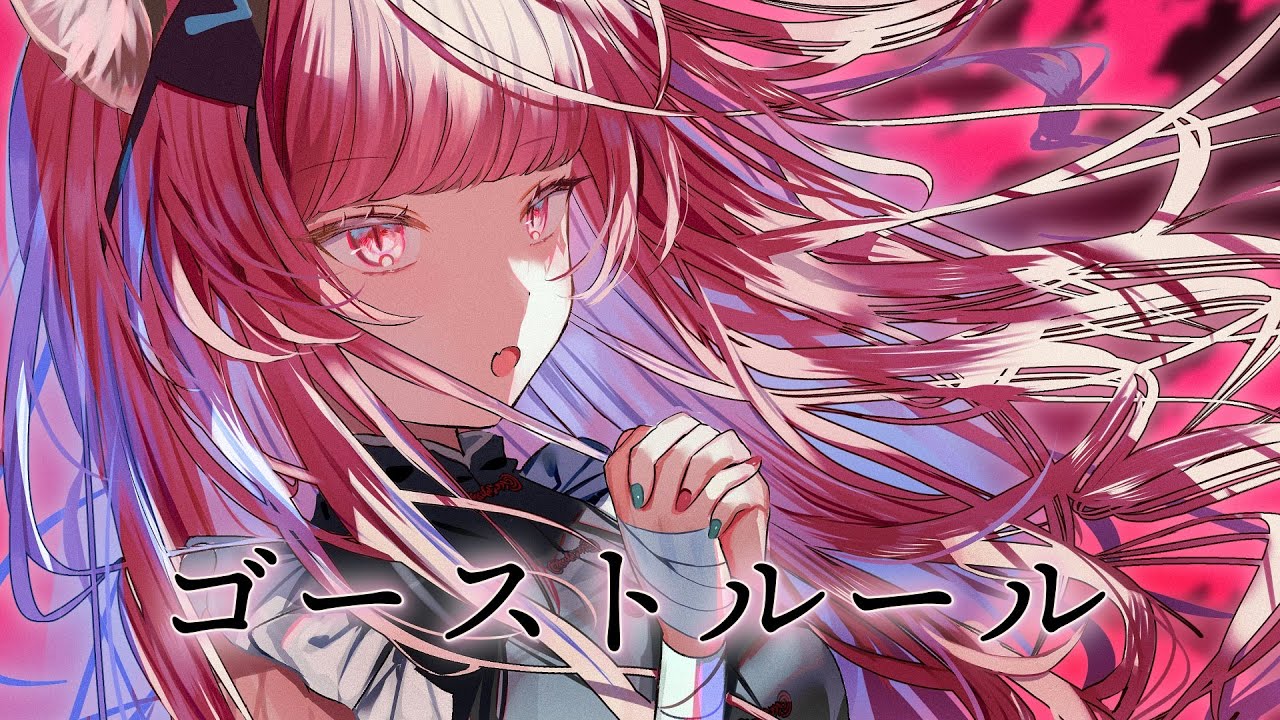 【歌ってみた】ゴーストルール Covered by NEFFY【独唱】