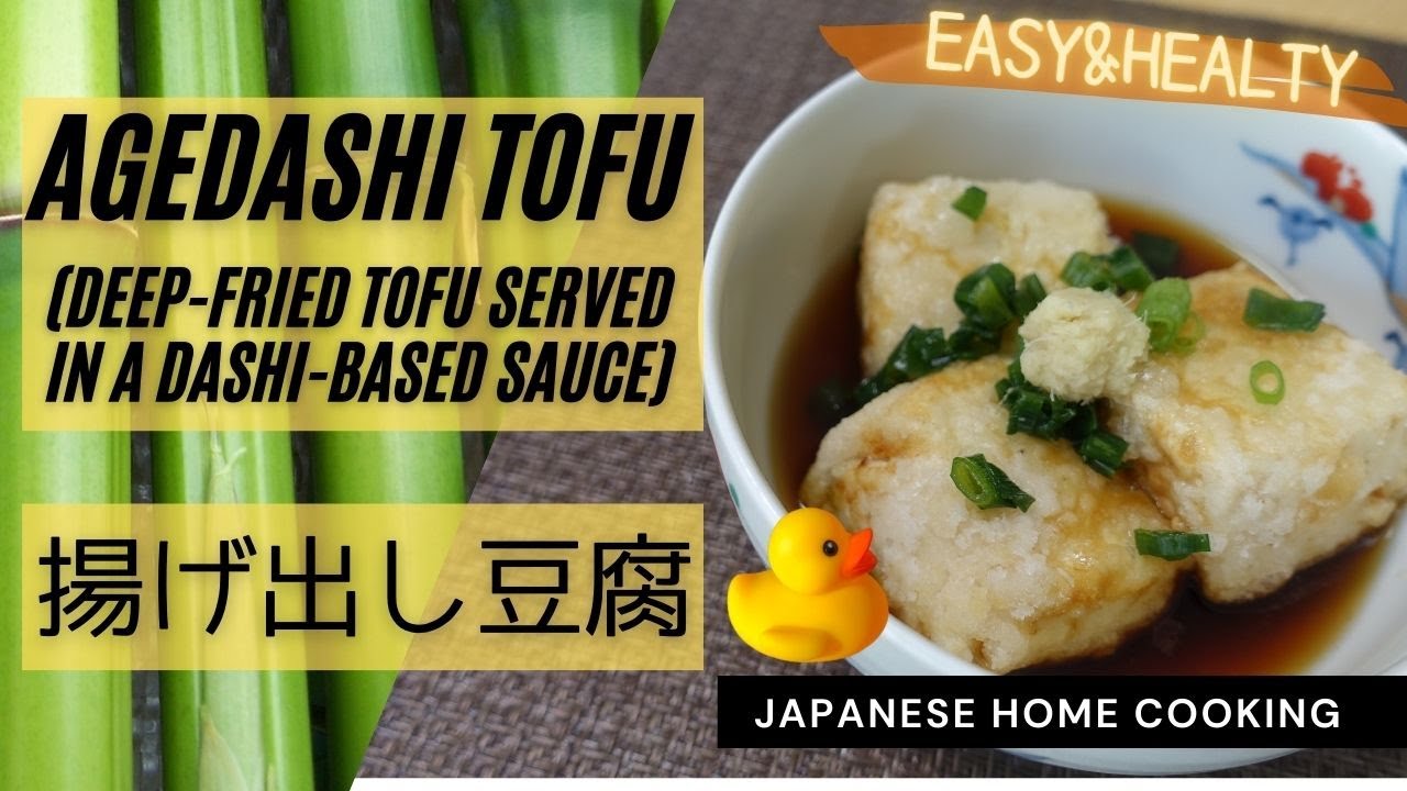 【Japanese food】Agedashi Tofu【何度も作りたい★激うま】揚げ出し豆腐