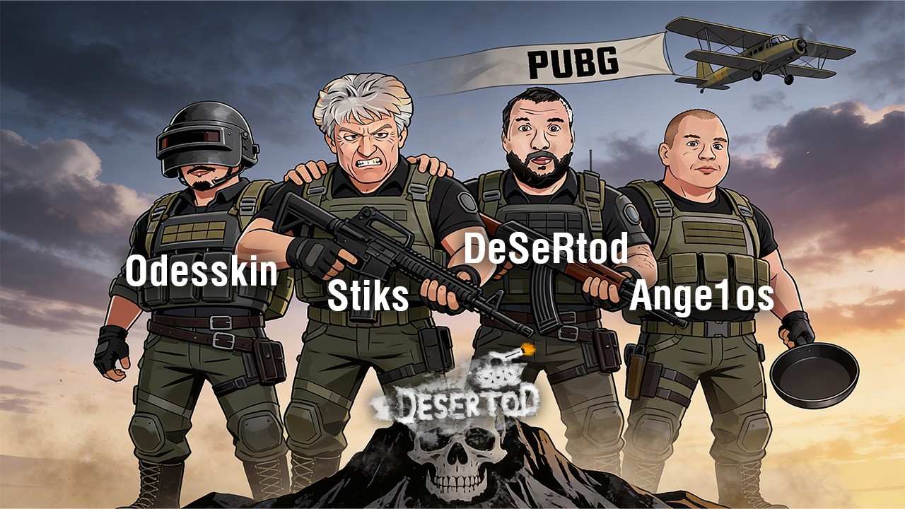 В ПАМЯТЬ ОБ G.Ange1os - PUBG МЫ против ЗРИТЕЛЕЙ