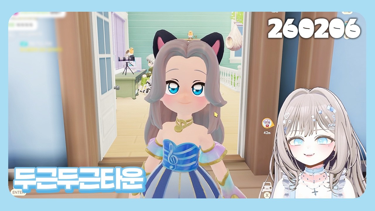 2026.02.06) '파멜' 두근두근타운 다시보기