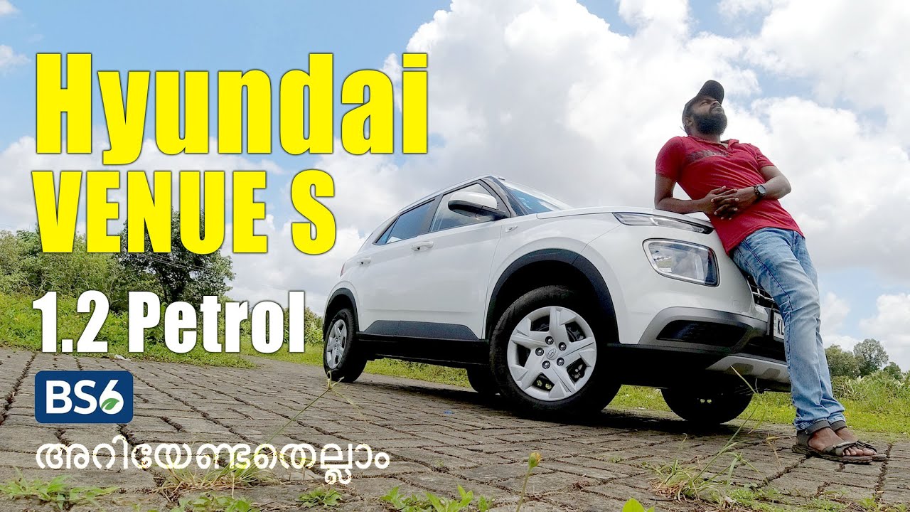 Hyudai Venue S 1.2 Petrol | 9 ലക്ഷം രുപയ്ക്ക് വെന്യു | Test Drive and Review | 2nd Variant