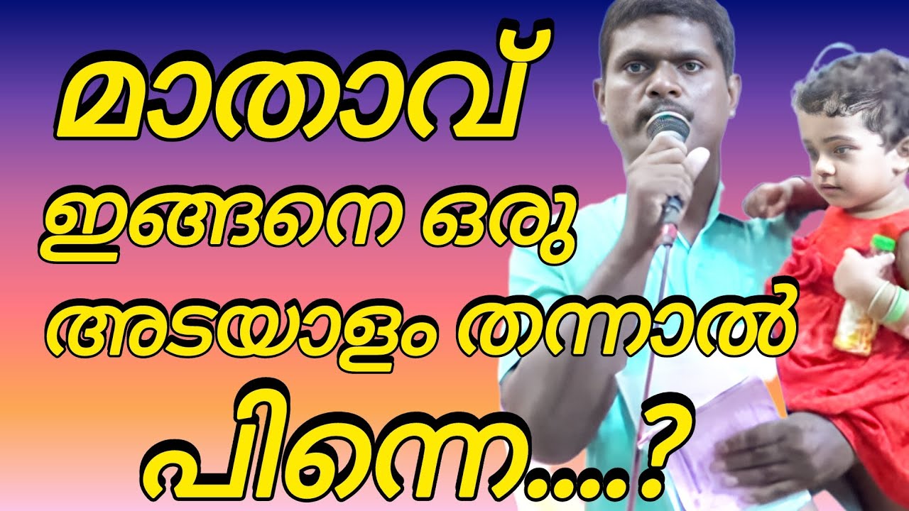 മാതാവ് ഇങ്ങനെ ഒരു അടയാളം തന്നാൽ പിന്നെ..must watch#kreupasanamlive 